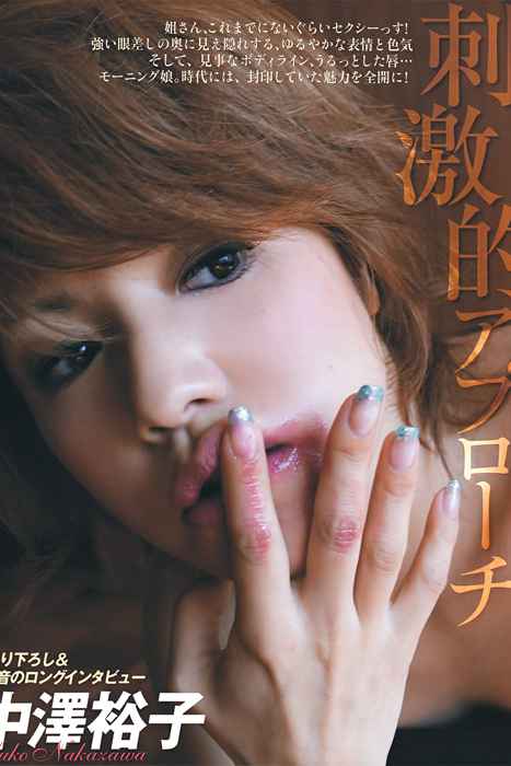 [日本写真杂志]ID0060 [FLASH] 2011 No.09.13 Atsuko Maeda 前田敦子 [16P]--性感提示：完美曲线大尺度魔鬼身段乳沟很深致命诱惑