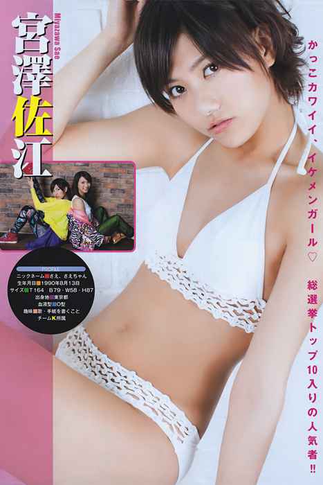 [日本写真杂志]ID0096 [Monthly Young Magazine] 2011 No.05 DiVA [15P]--性感提示：妩媚骚气酒店小蜜臀张开腿