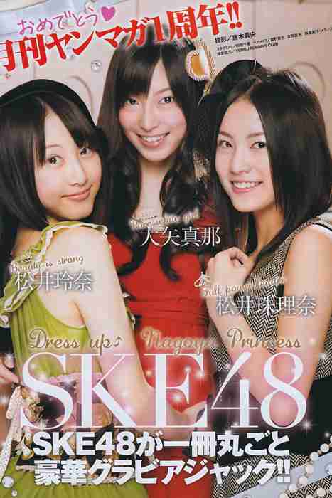 [日本写真杂志]ID0099 [Monthly Young Magazine] 2011.01 SKE48 [19P]--性感提示：惹火名媛有沟必火豹纹双手遮胸