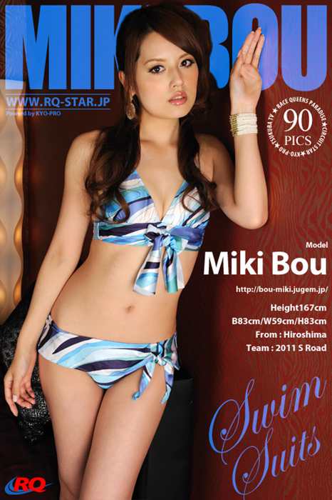 RQ-STAR写真NO.0503 Miki Bou 坊美希 Swim Suits