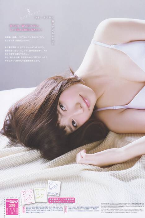 [Weekly Big Comic Spirit性感美女杂志]ID0002 2013 No.02 岛崎遥香