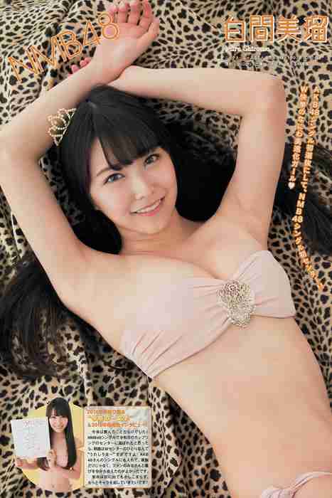 [Weekly Big Comic Spirit性感美女杂志]ID0098 2015 No.04-05 小嶋陽菜 [11P6.4M]