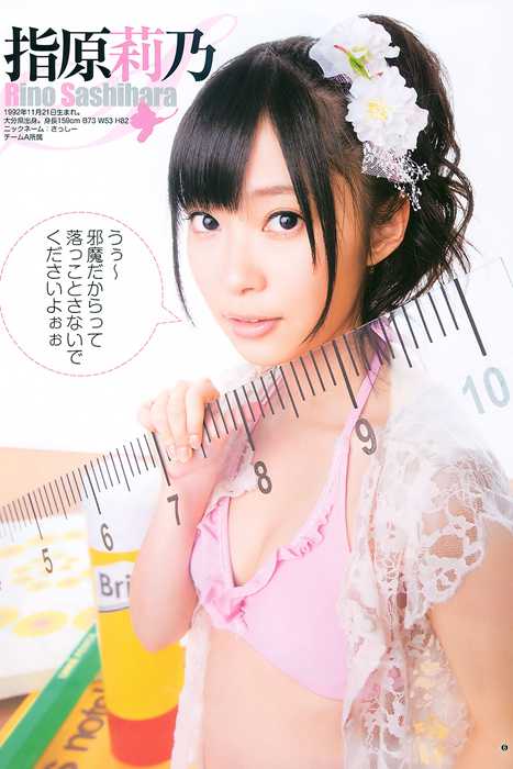 [Weekly Young Jump]ID0010 2011 No.12 AKB48 杉本有美 [13p]