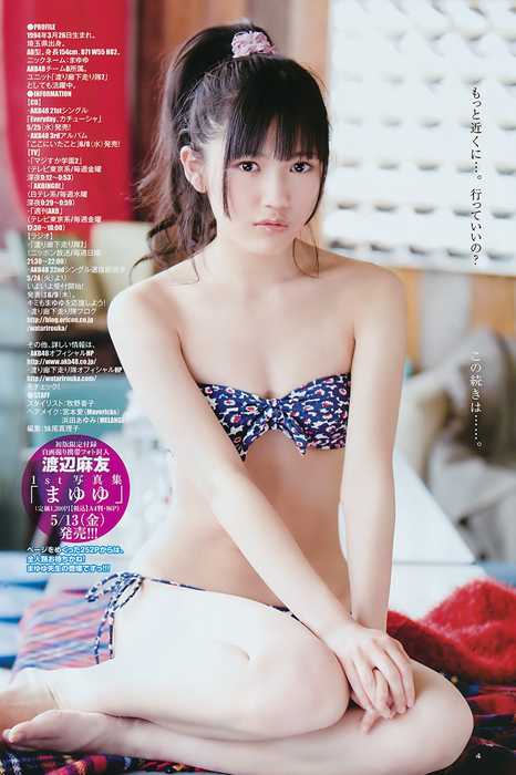 [Weekly Young Jump]ID0020 2011 No.24 柏木由紀 渡辺麻友 未来穂香 [15p]