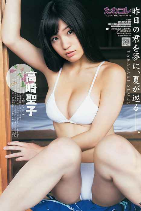 [Weekly Young Jump]ID0129 2013 No.38 鞘師里保