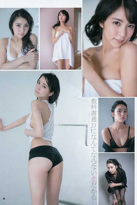 [Weekly Young Jump]ID0210 2015.05 No.23 能年玲奈 石川恋 [20P12M]