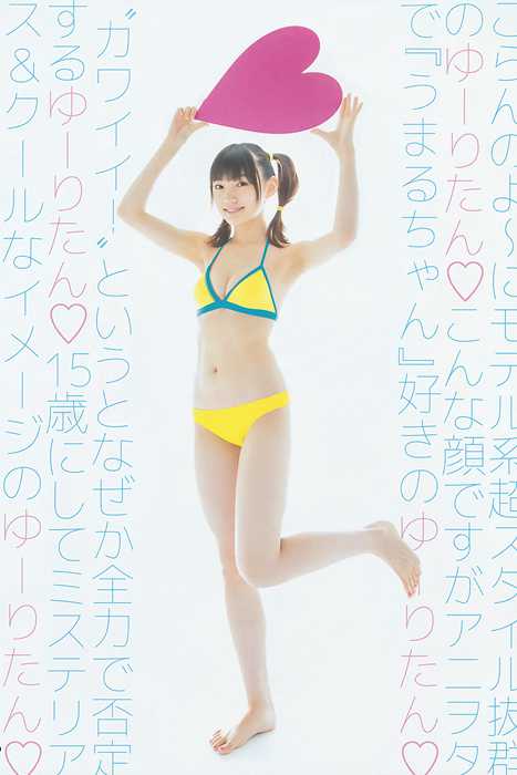 [Weekly Young Jump]ID0228 2015.09 No.43 松岡菜摘 太田夢莉 [13P7.3M]