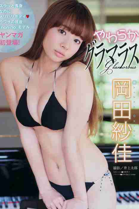 [young magazine性感写真杂志]ID0036 2014 No.40 久松郁実 岡田紗佳 [10p]