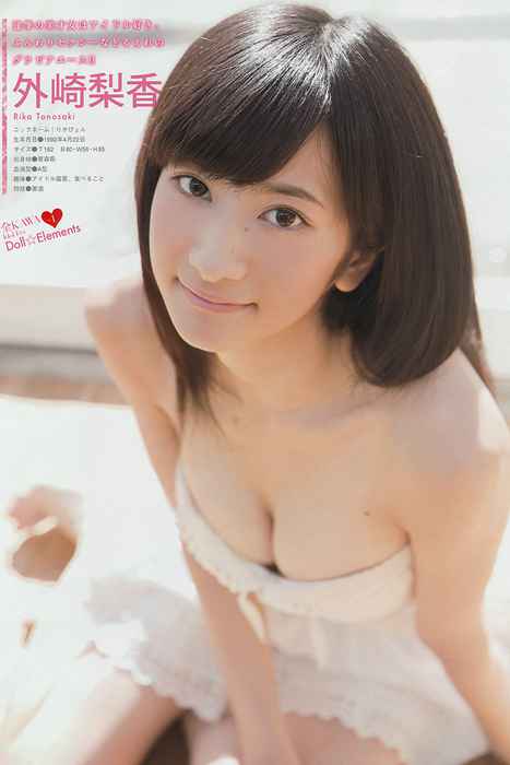 [young magazine性感写真杂志]ID0045 2014 No.49 都丸紗也華 Doll☆Elements [17P10M]